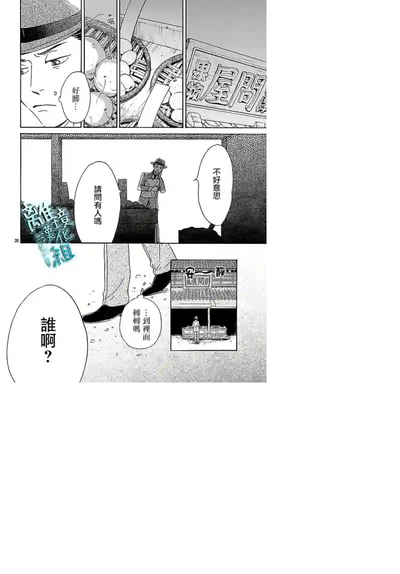 时光逝去 向桥而行第11话