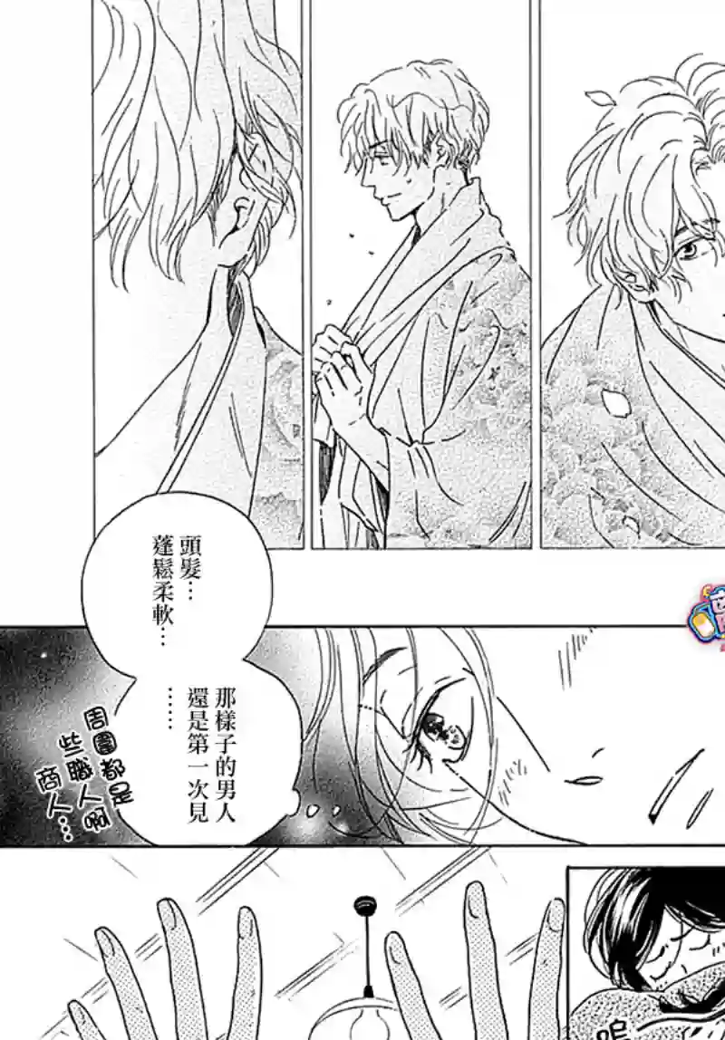 时光逝去 向桥而行第12话