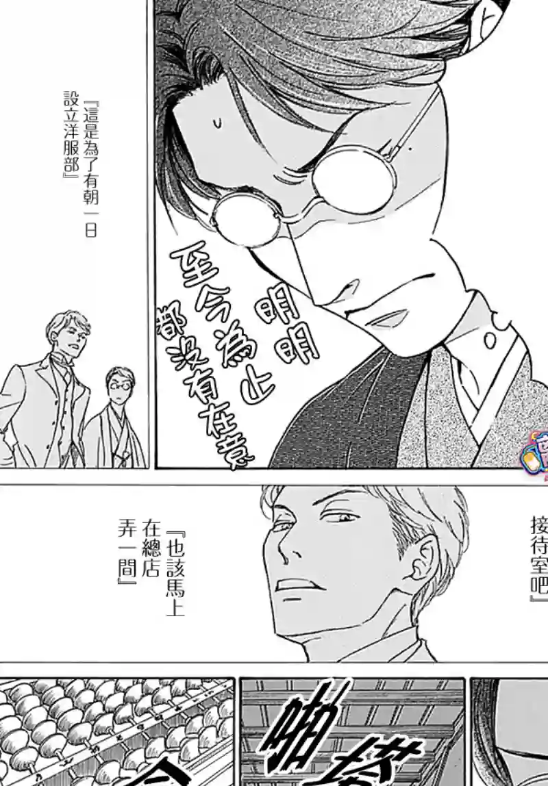 时光逝去 向桥而行第12话