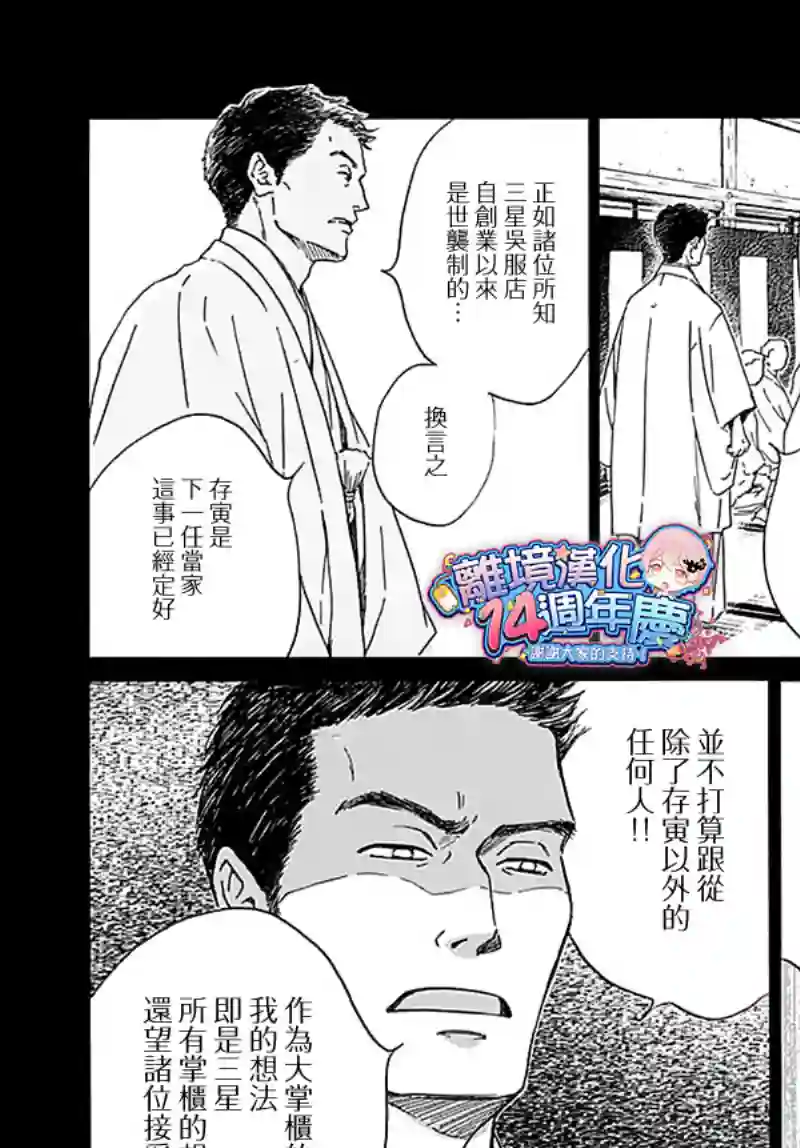 时光逝去 向桥而行第12话