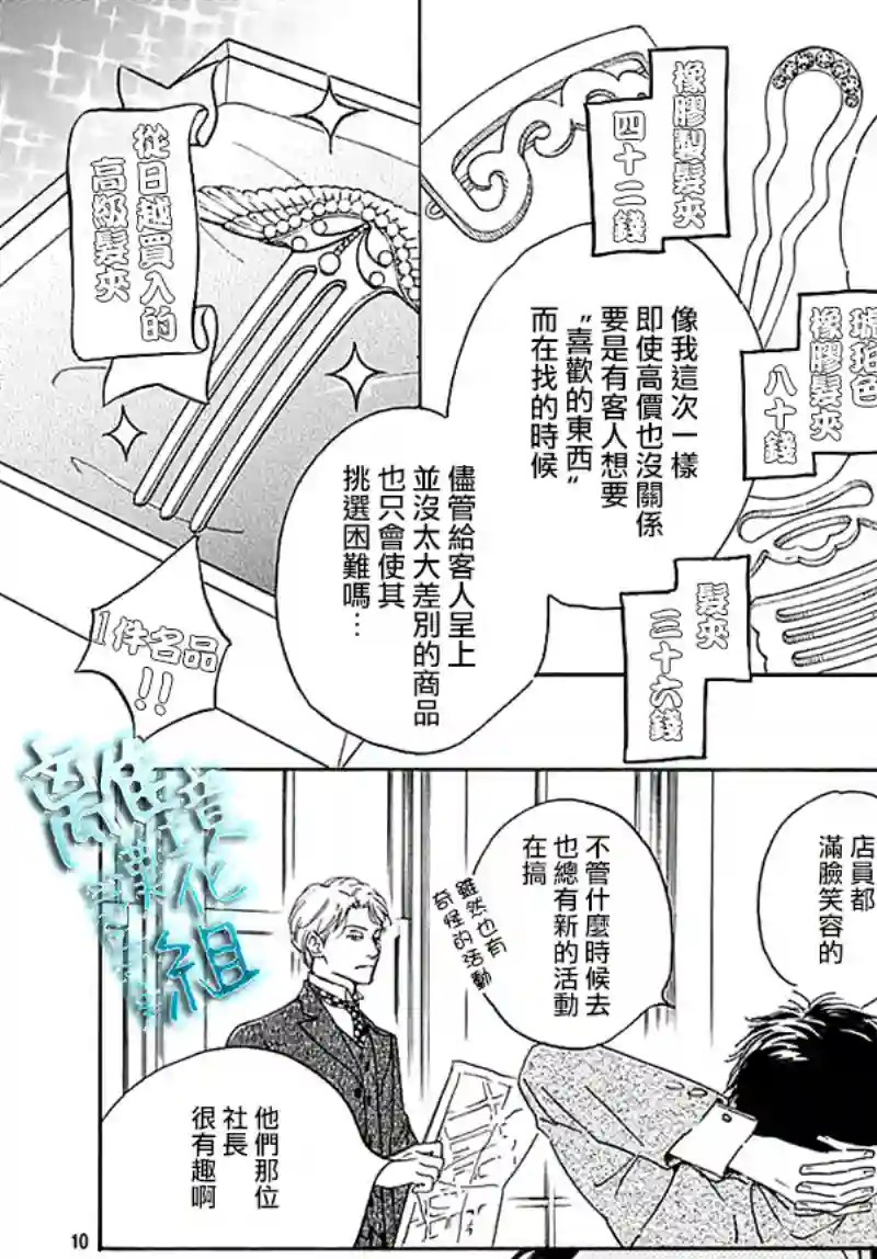 时光逝去 向桥而行第13话