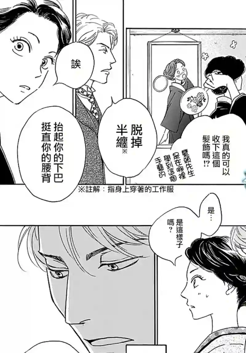 时光逝去 向桥而行第13话