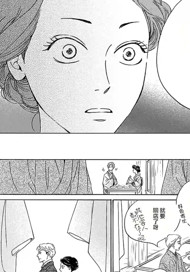 时光逝去 向桥而行第13话