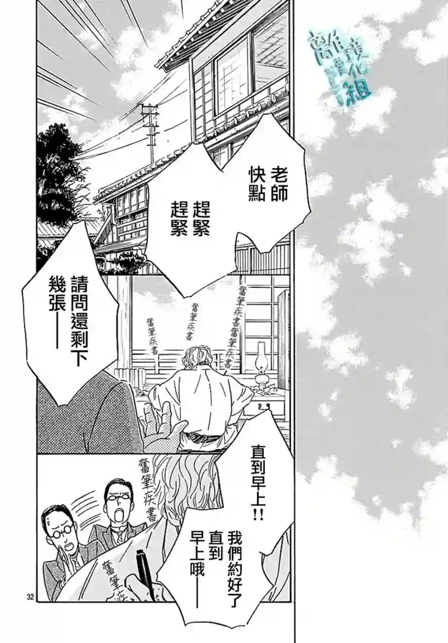 时光逝去 向桥而行第14话