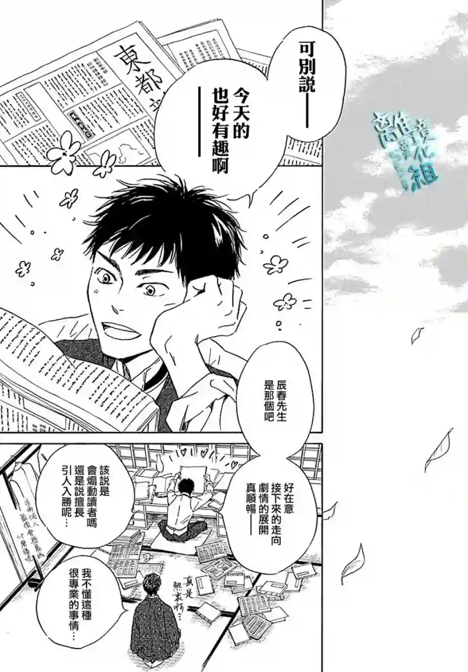 时光逝去 向桥而行第15话