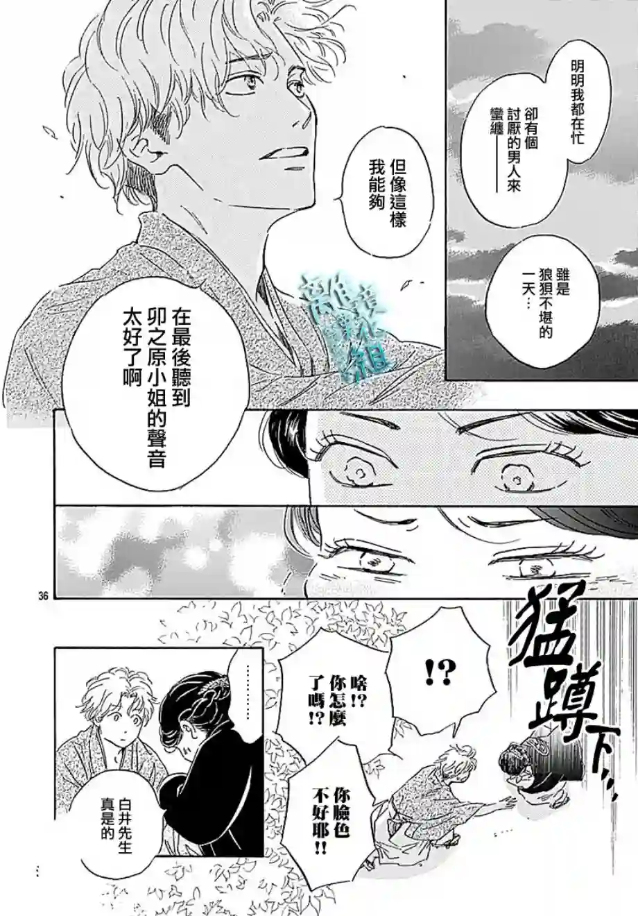 时光逝去 向桥而行第15话