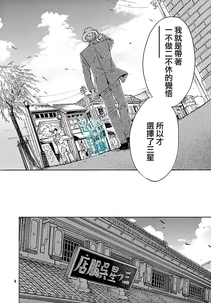 时光逝去 向桥而行第16话