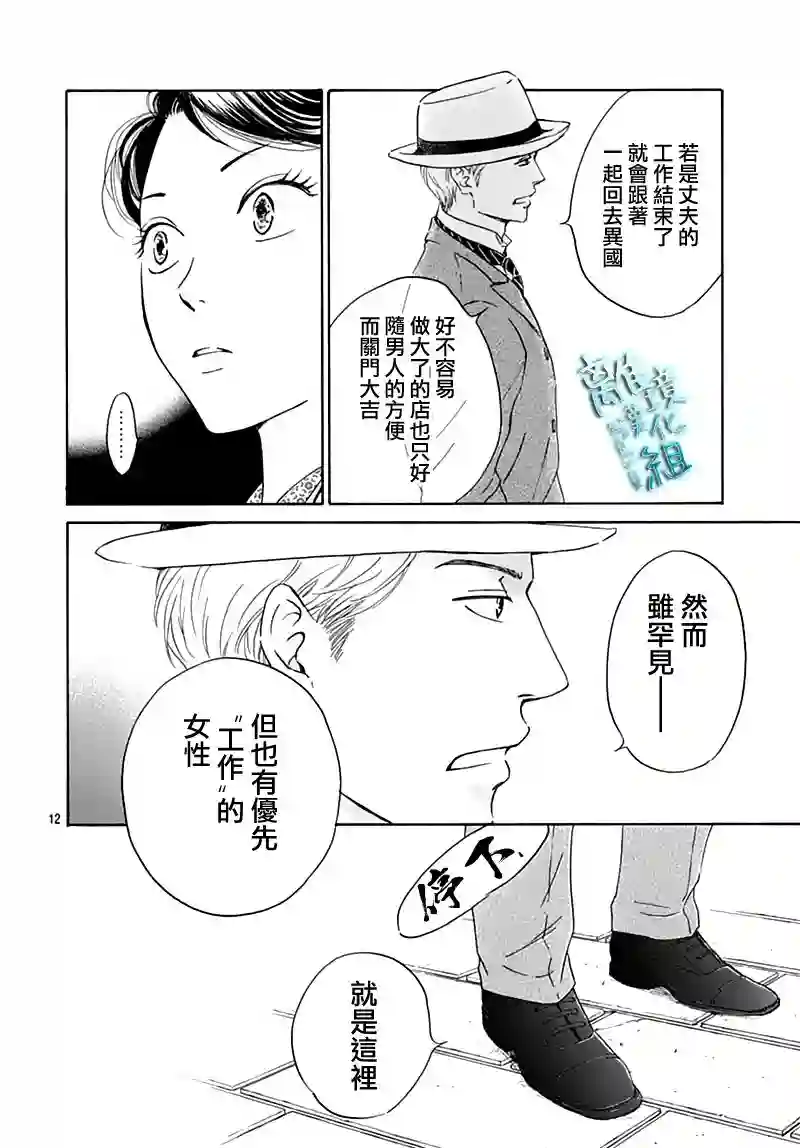 时光逝去 向桥而行第17话