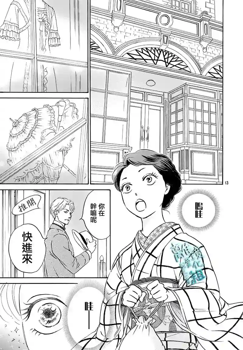 时光逝去 向桥而行第17话