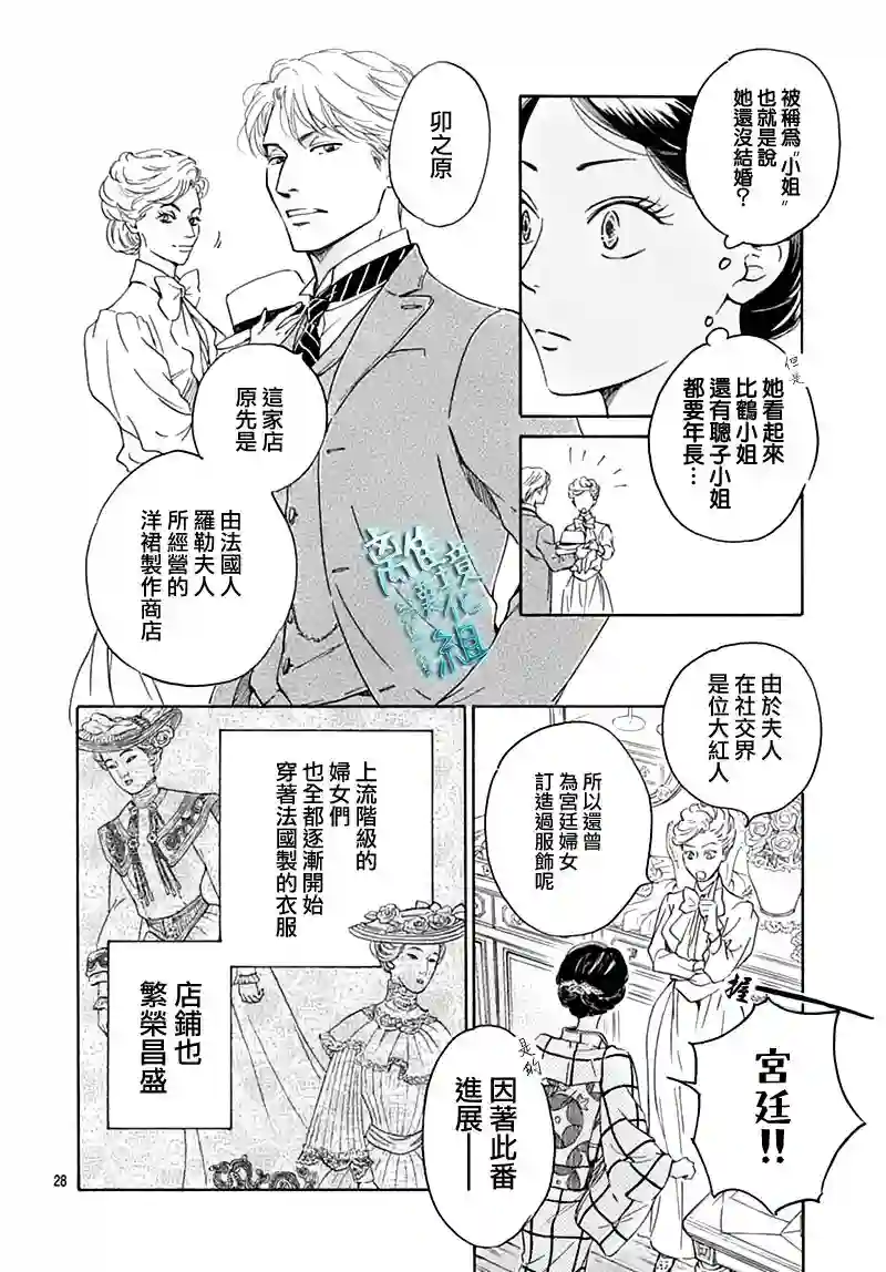 时光逝去 向桥而行第17话