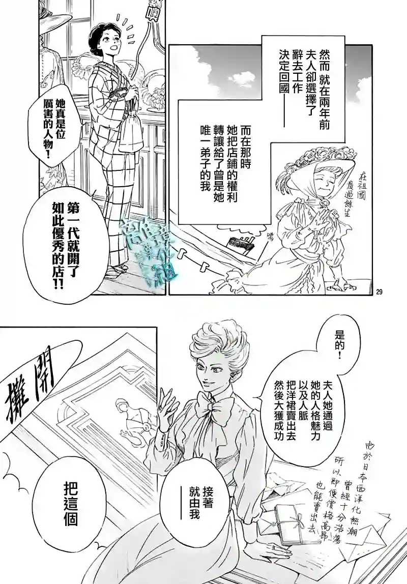 时光逝去 向桥而行第17话