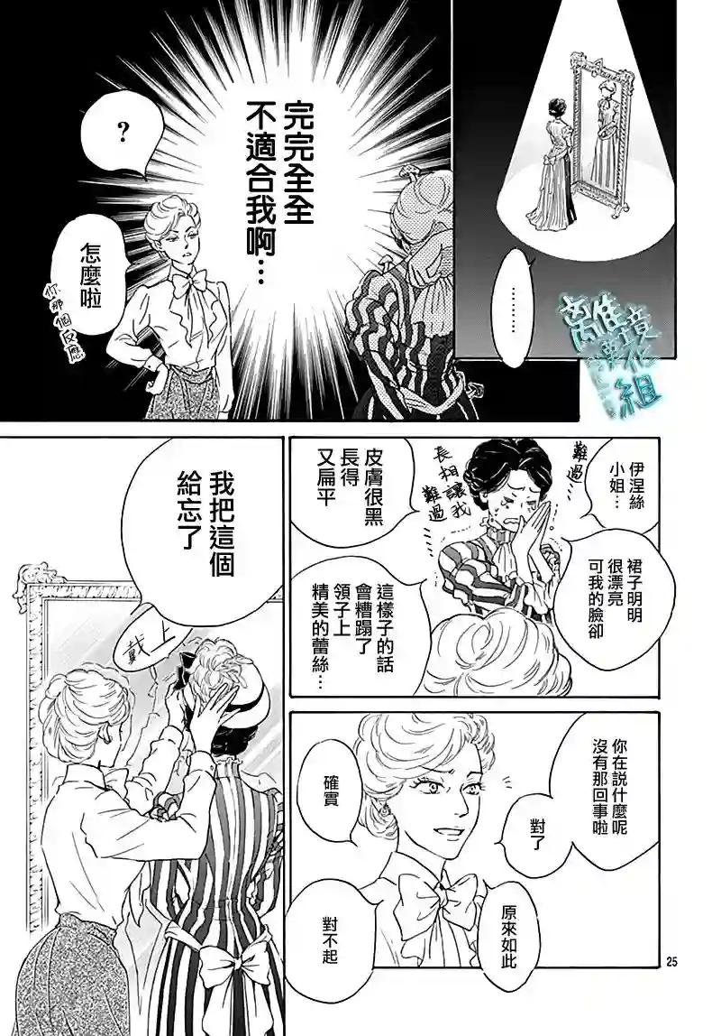 时光逝去 向桥而行第18话