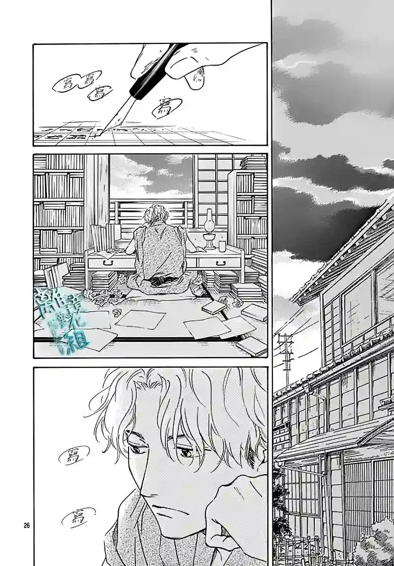 时光逝去 向桥而行第19话