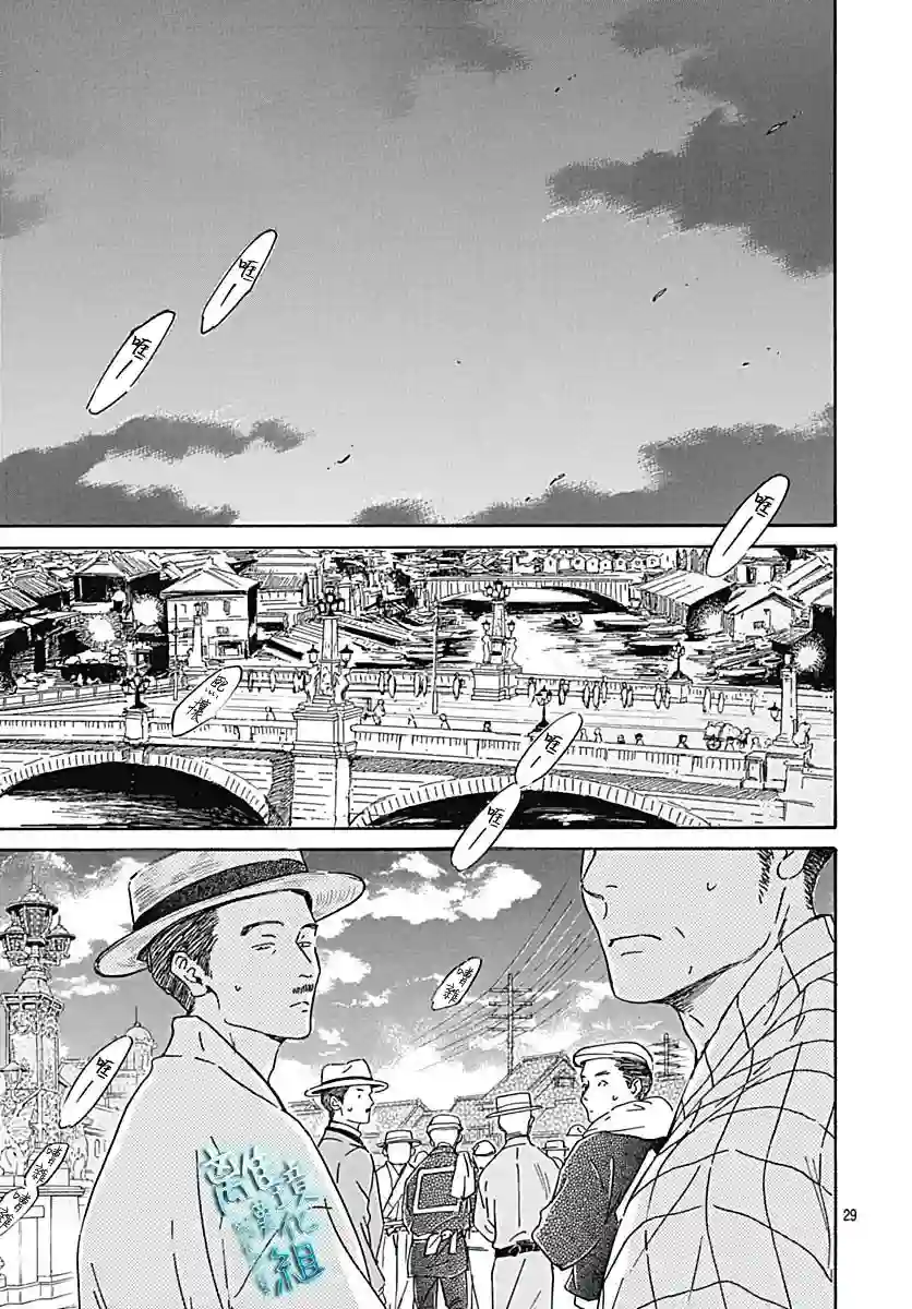 时光逝去 向桥而行第21话