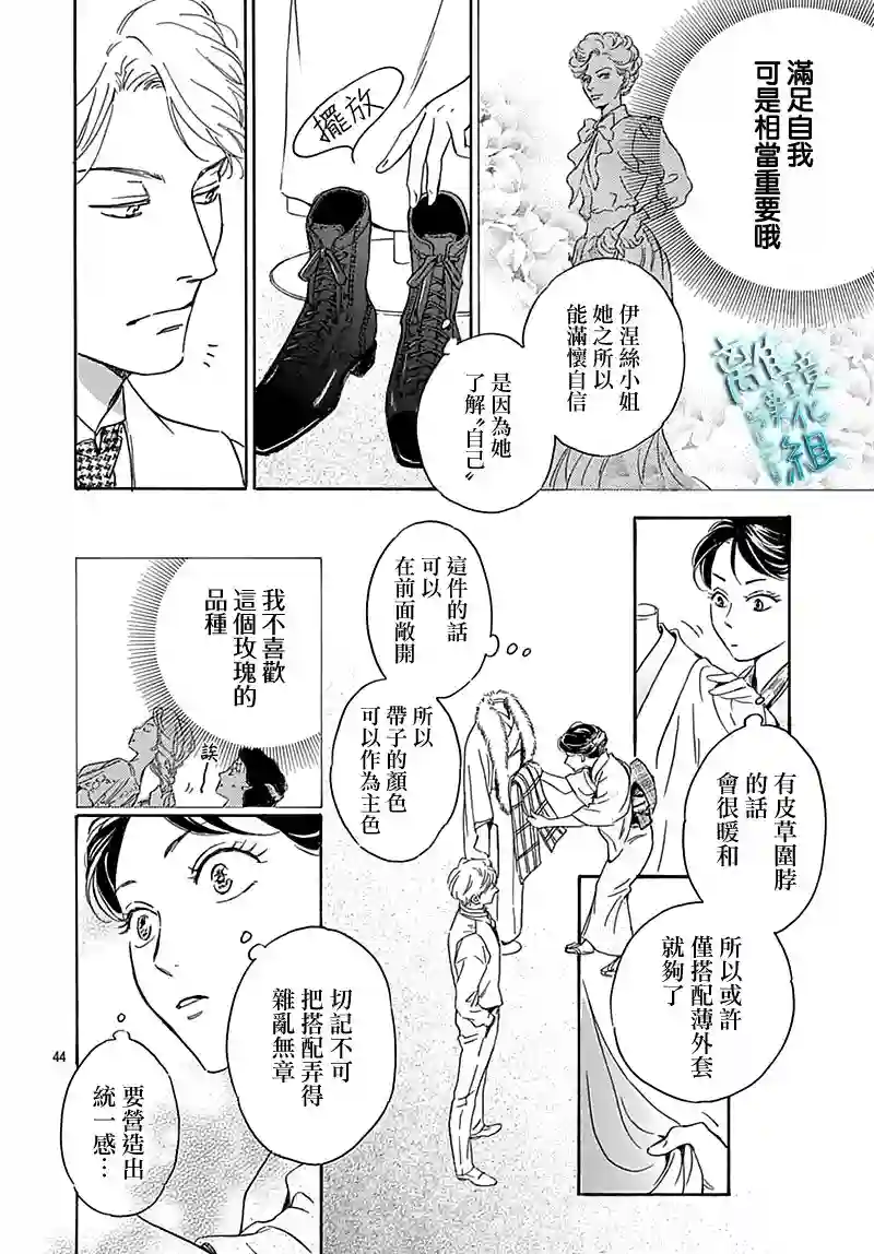 时光逝去 向桥而行第22话