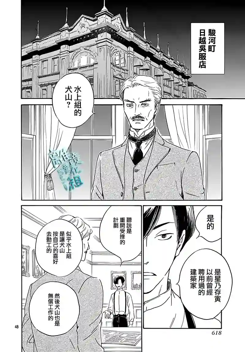 时光逝去 向桥而行第22话