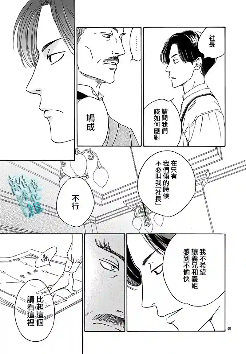 时光逝去 向桥而行第22话