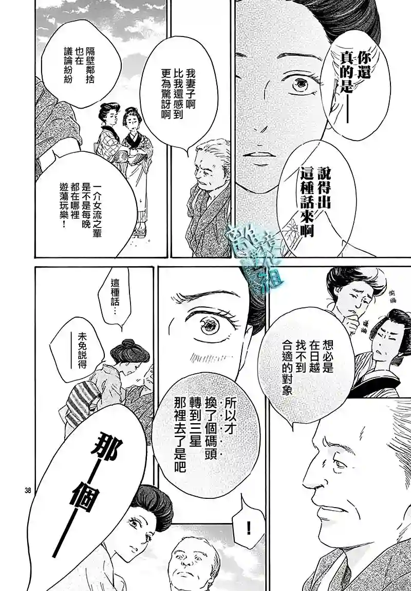 时光逝去 向桥而行第24话