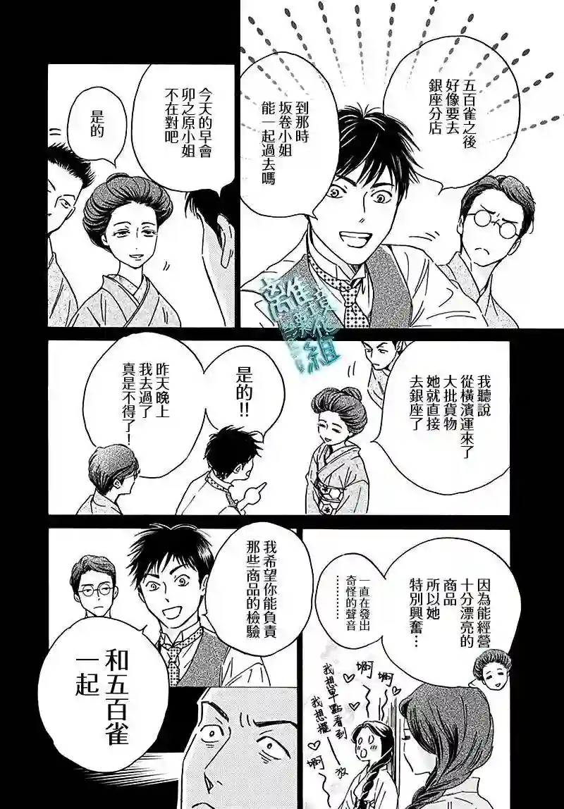 时光逝去 向桥而行第26话