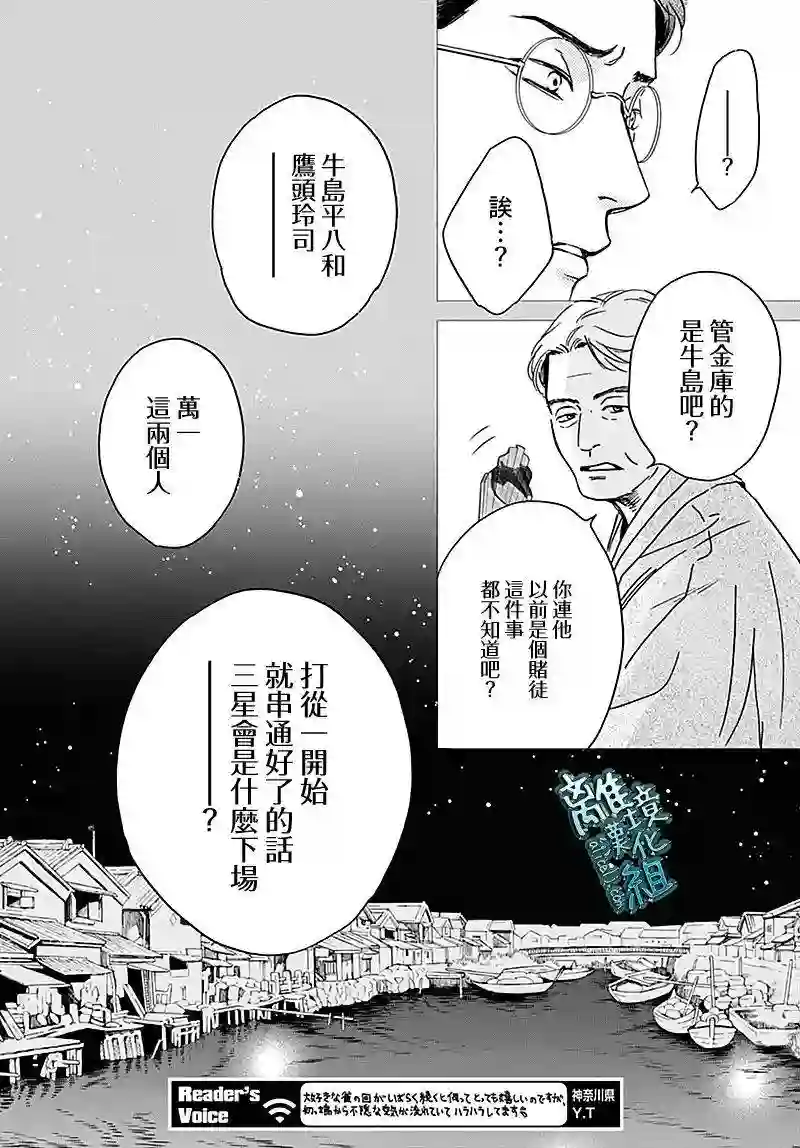 时光逝去 向桥而行第26话