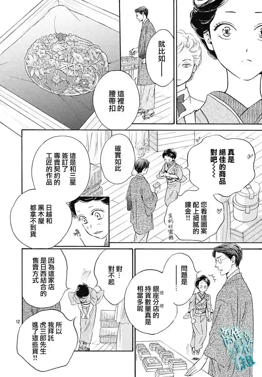 时光逝去 向桥而行第27话