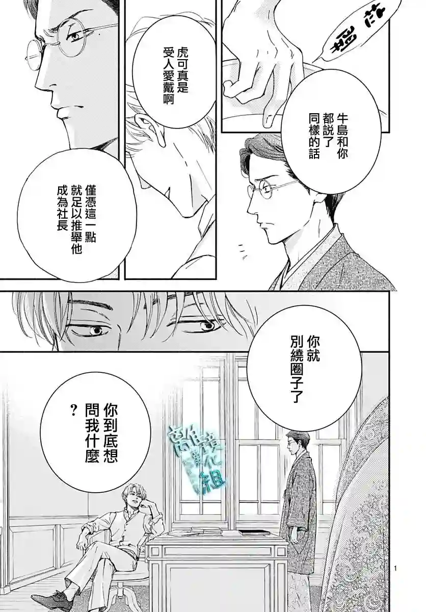 时光逝去 向桥而行第27话