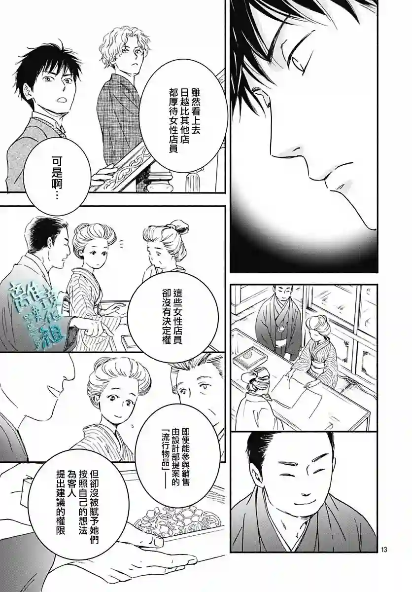时光逝去 向桥而行第29话