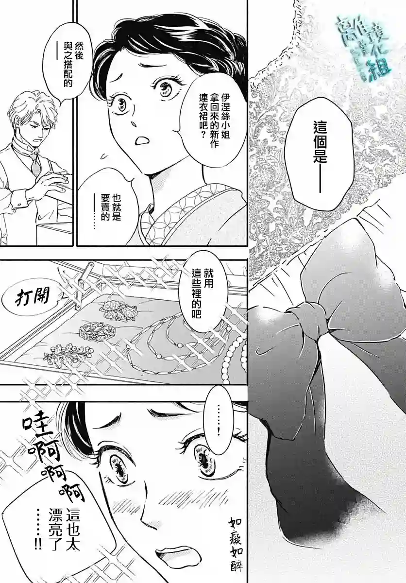 时光逝去 向桥而行第29话