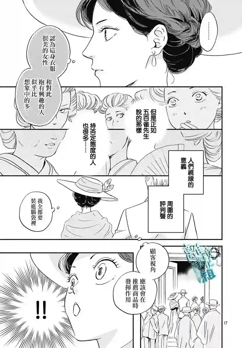 时光逝去 向桥而行第30话