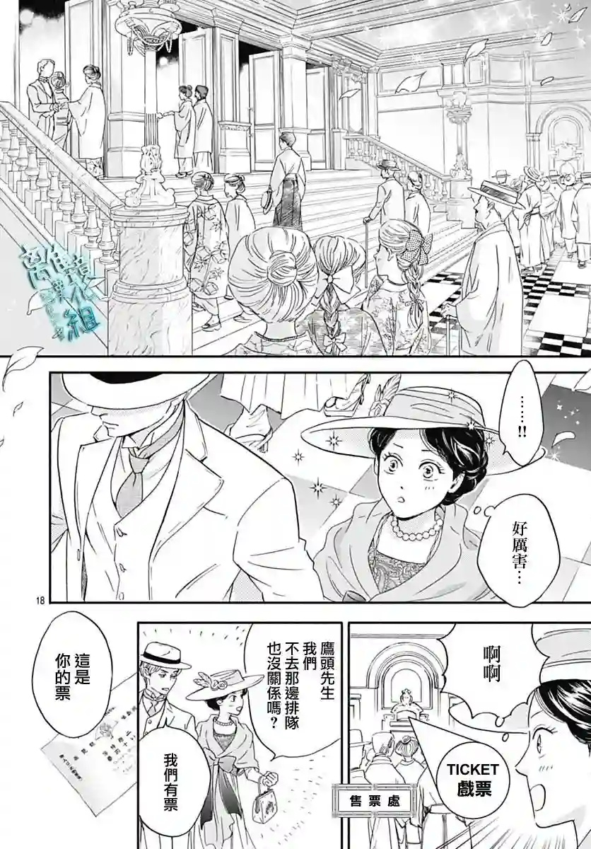 时光逝去 向桥而行第30话