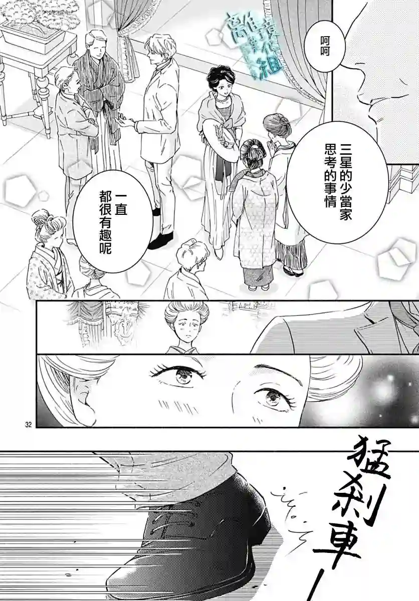 时光逝去 向桥而行第30话