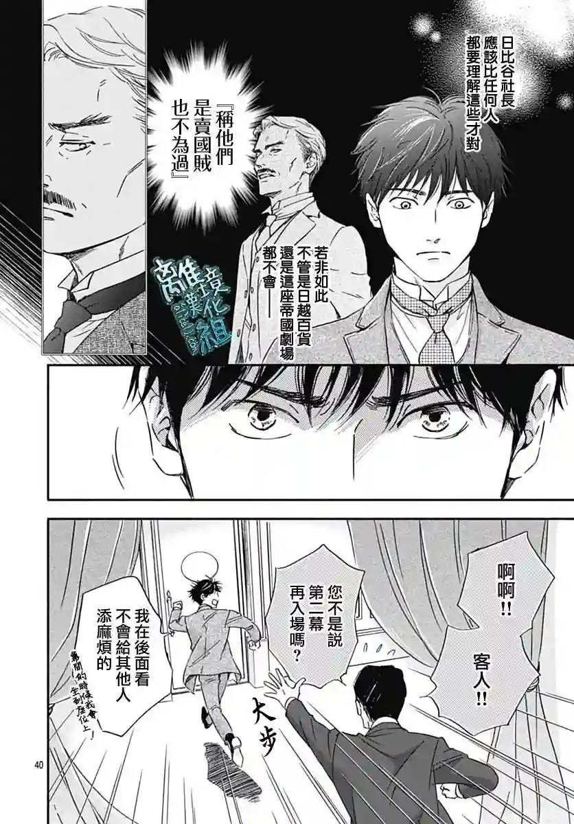 时光逝去 向桥而行第30话