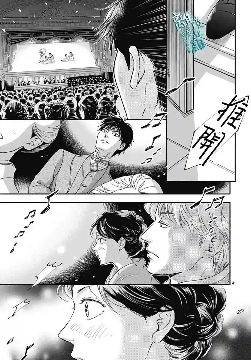 时光逝去 向桥而行第30话