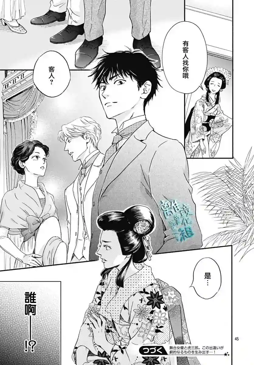 时光逝去 向桥而行第30话