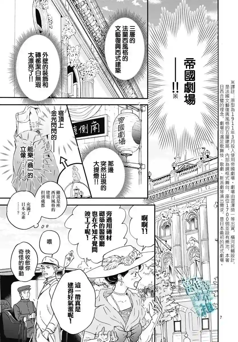 时光逝去 向桥而行第30话