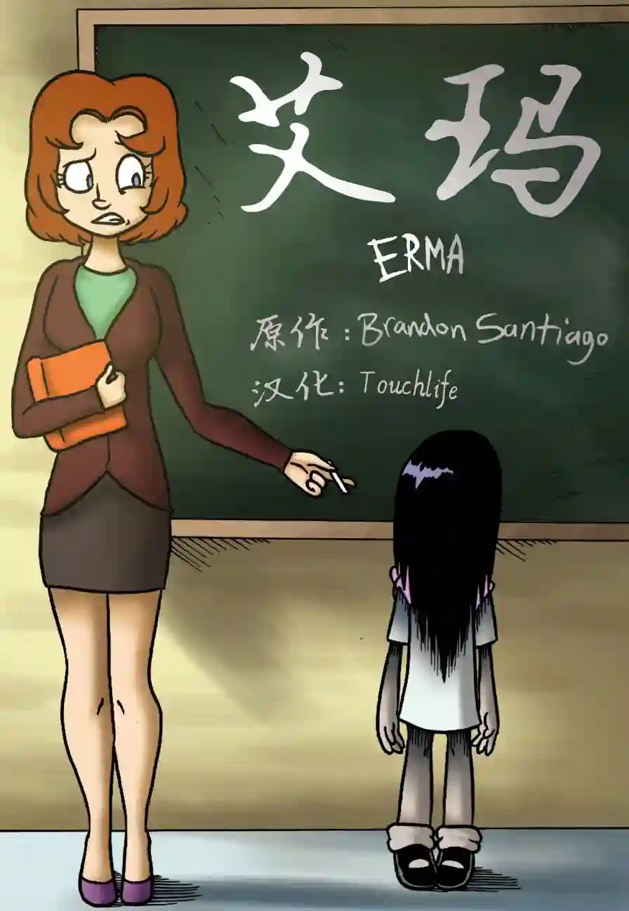 艾玛第01话