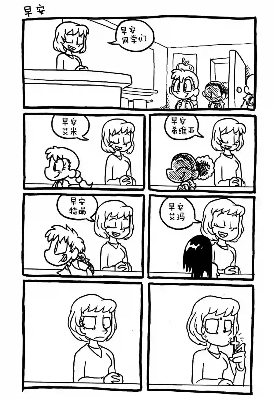 艾玛第01话