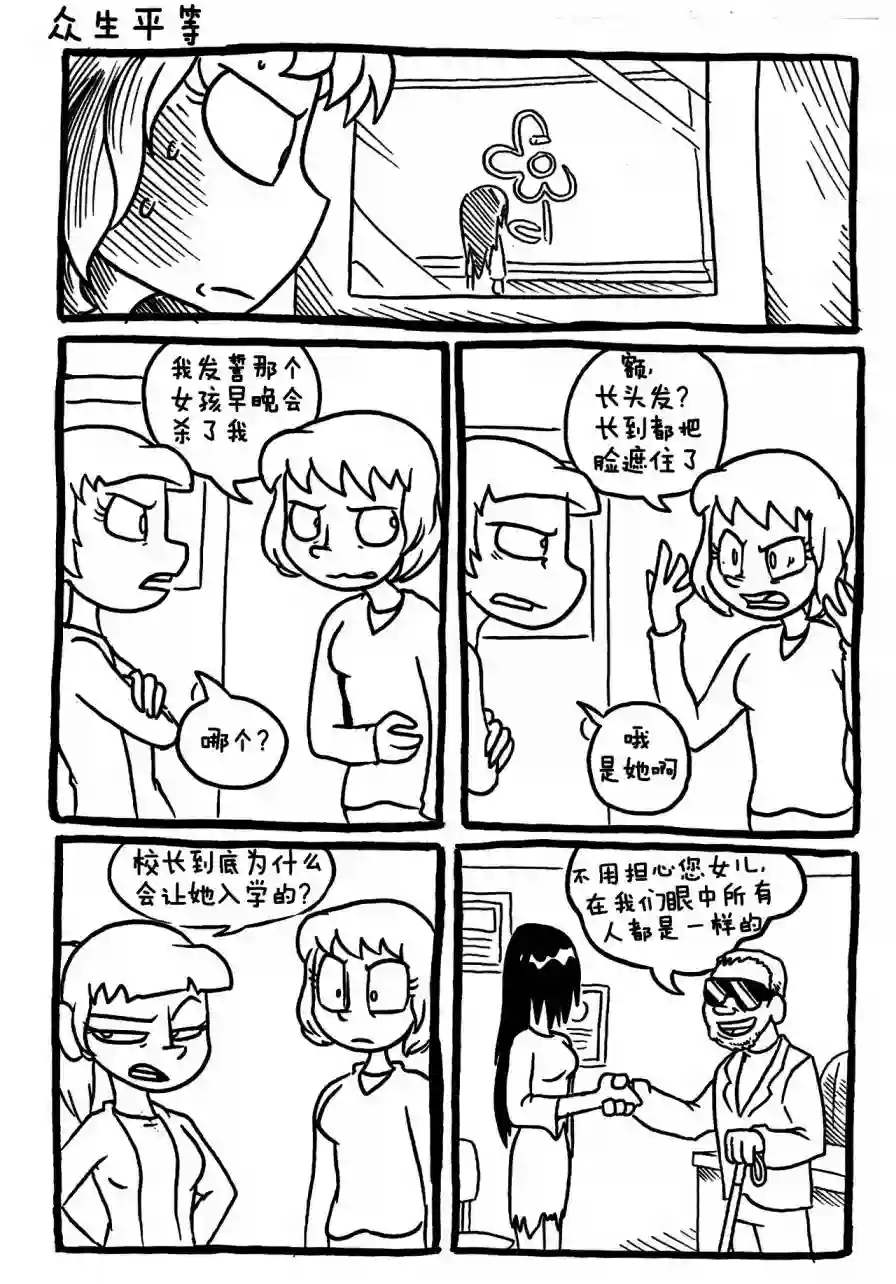 艾玛第01话