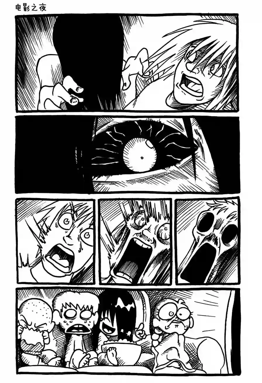 艾玛第01话