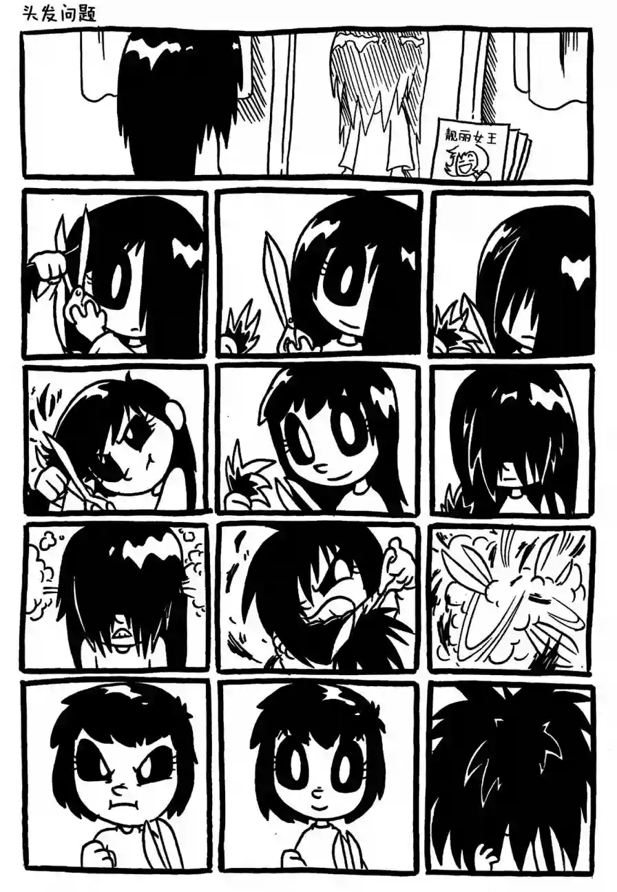 艾玛第01话