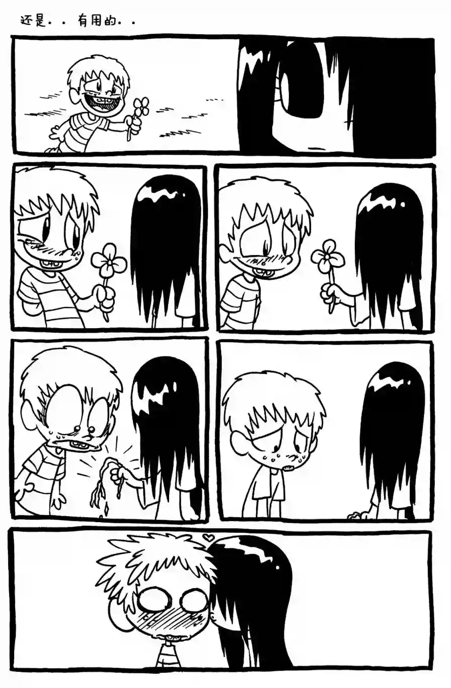 艾玛第01话