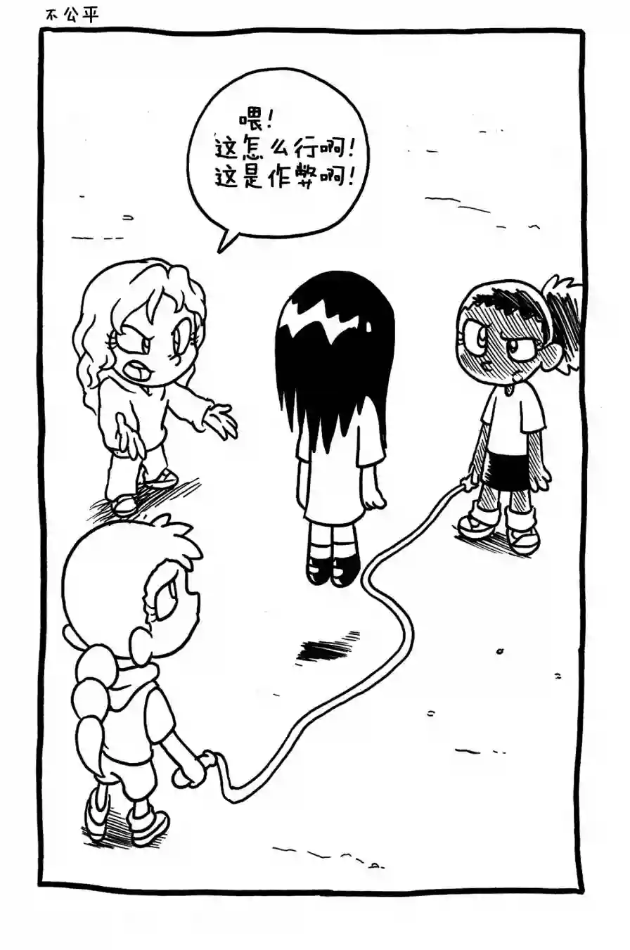 艾玛第01话
