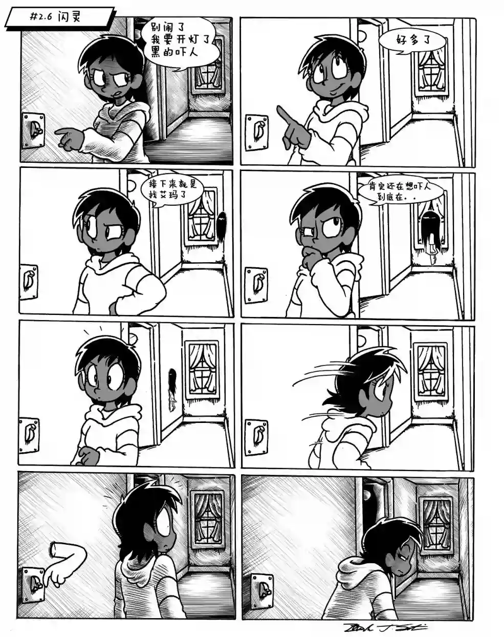艾玛第02话