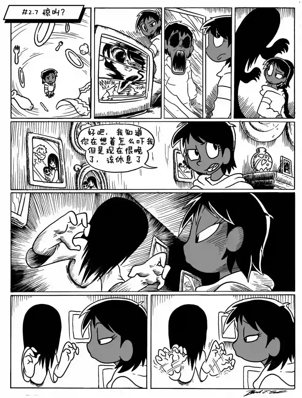 艾玛第02话