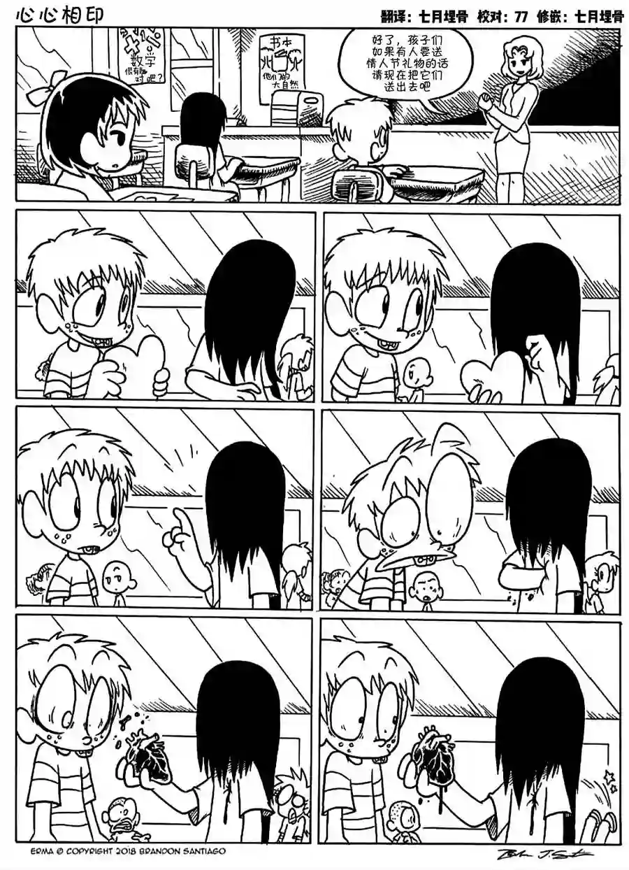 艾玛第03话