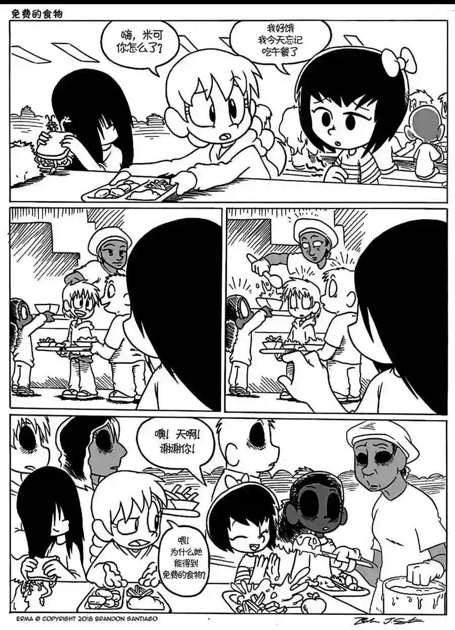 艾玛第03话