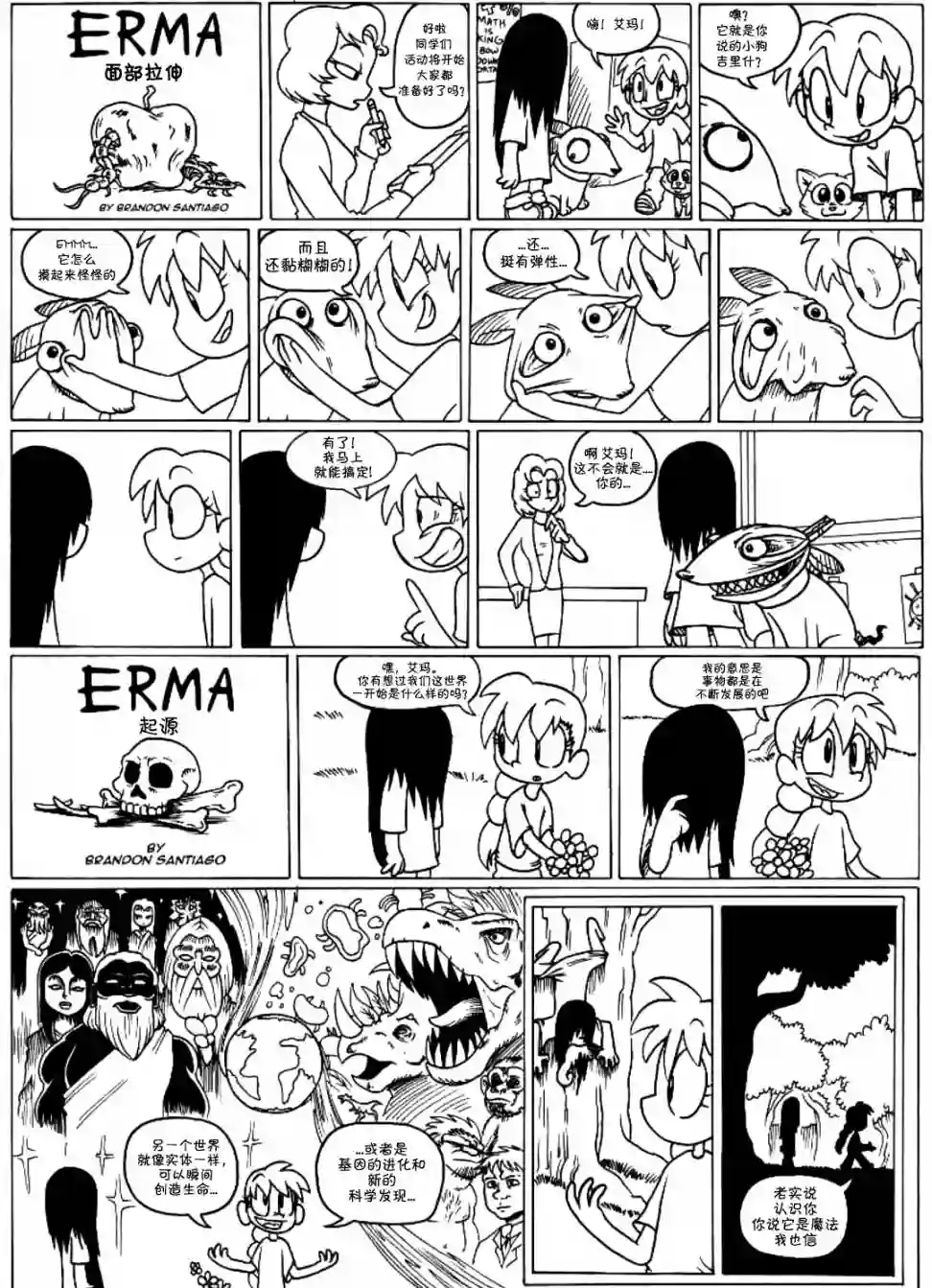 艾玛第05话