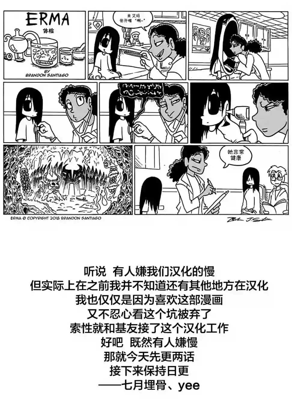 艾玛第05话