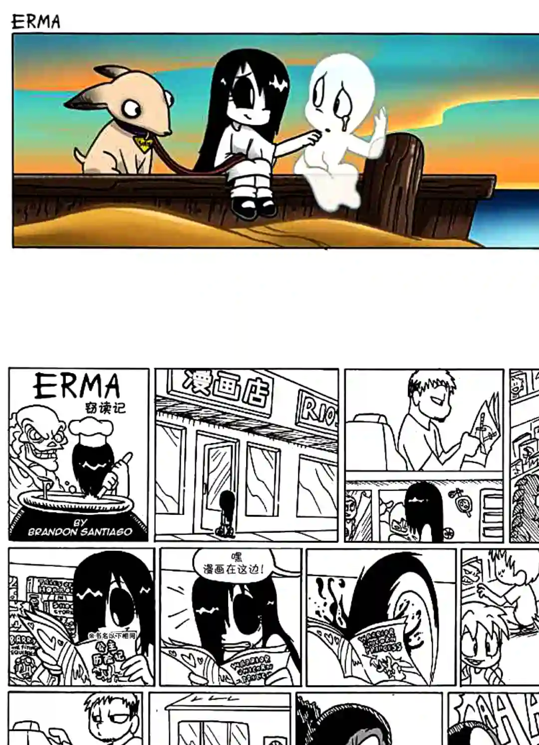 艾玛第07话