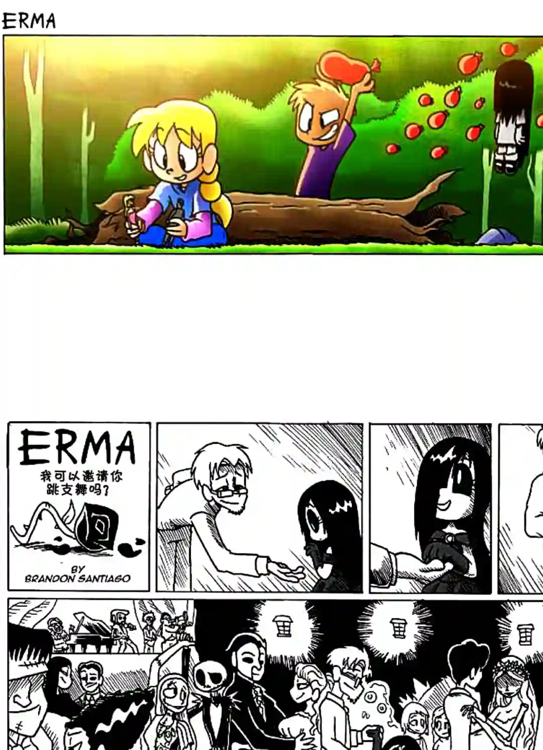 艾玛第07话